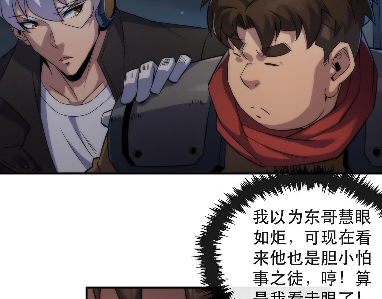 第35话 组队风波90