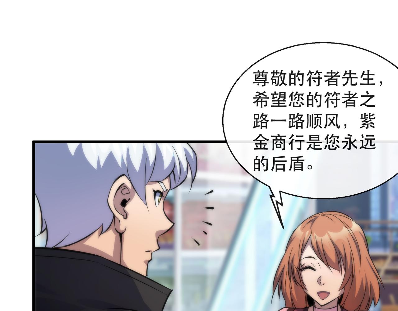 第30话 符箓石124