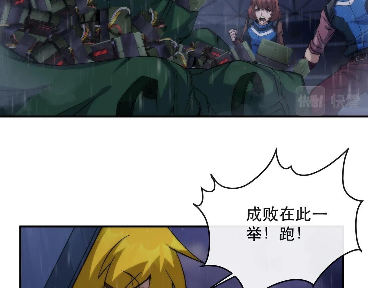 第55话 引爆时空虫洞43