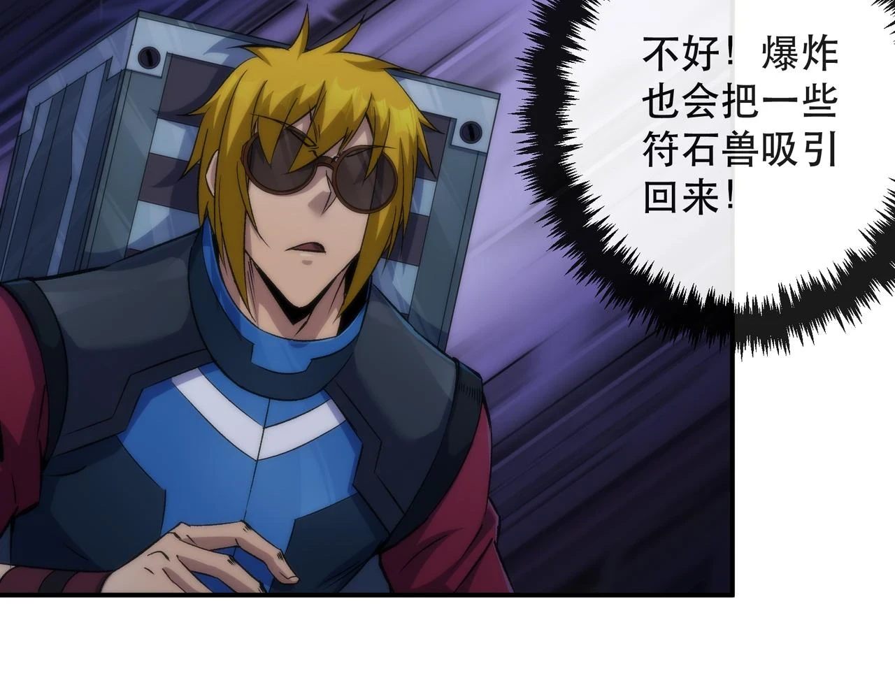 第55话 引爆时空虫洞40