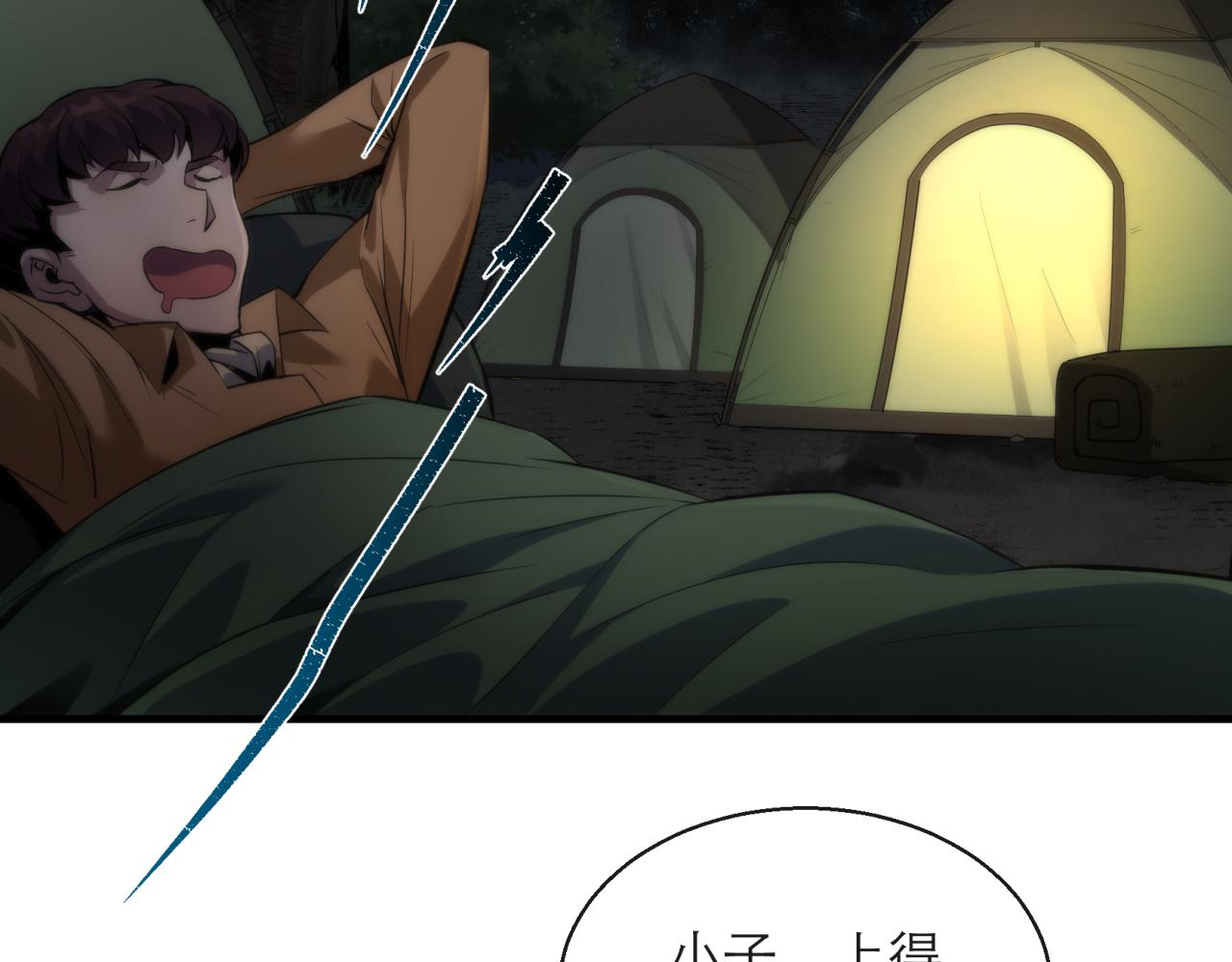 第14话 深夜特训13