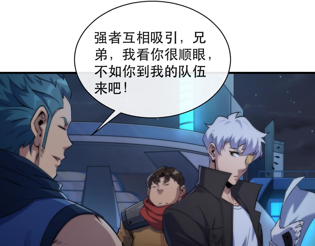 第36话 队伍成形10