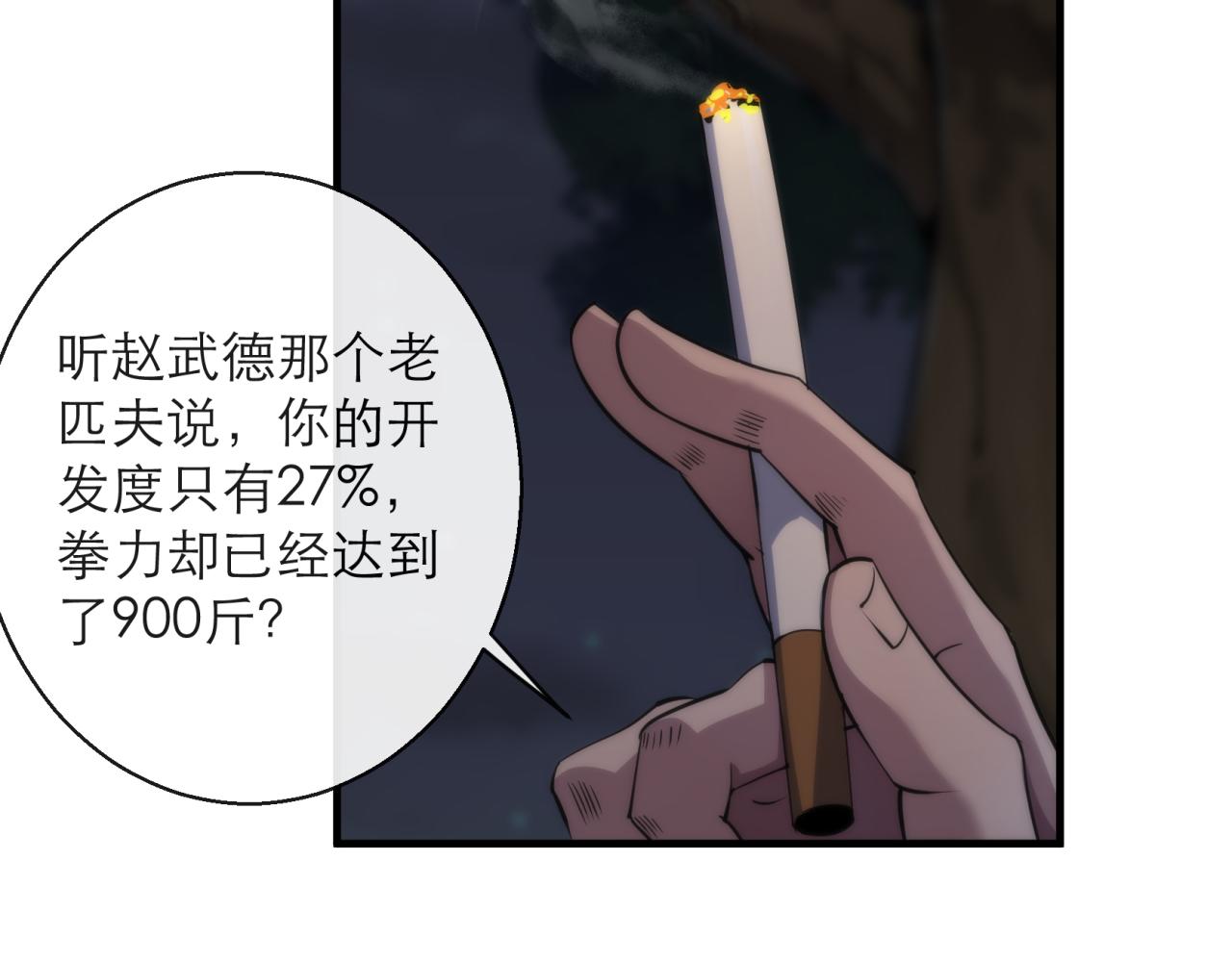 第14话 深夜特训24