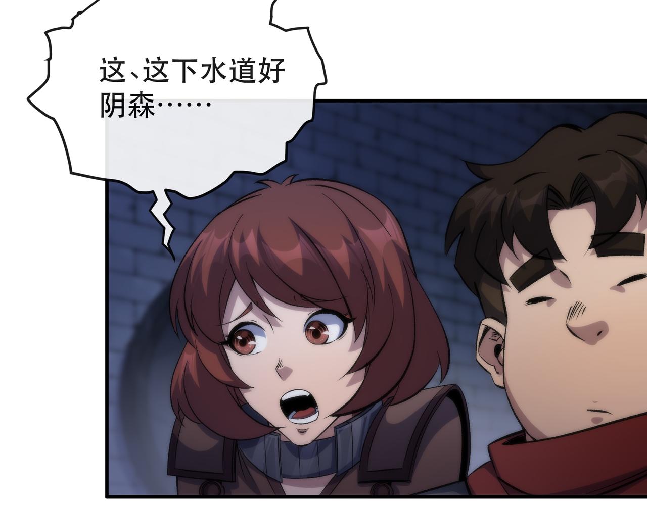 第49话 下水道惊魂23