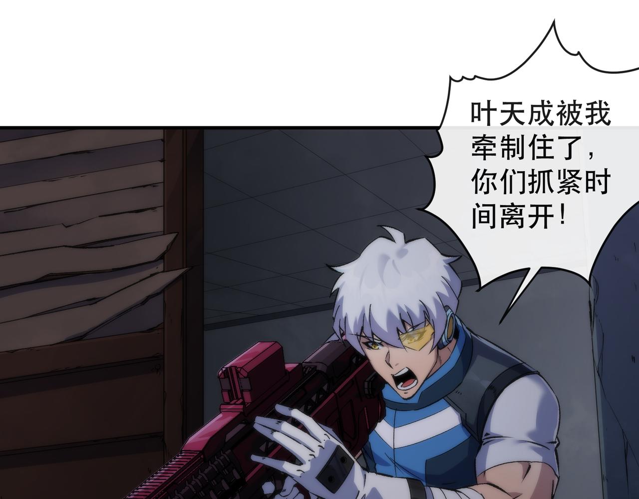 第51话 掩护队友撤离51