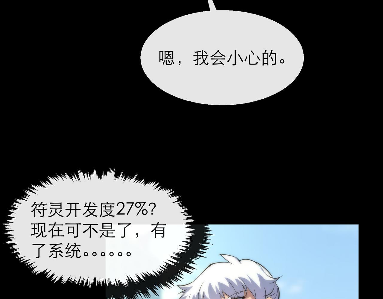 第7话 一定能成为符者44