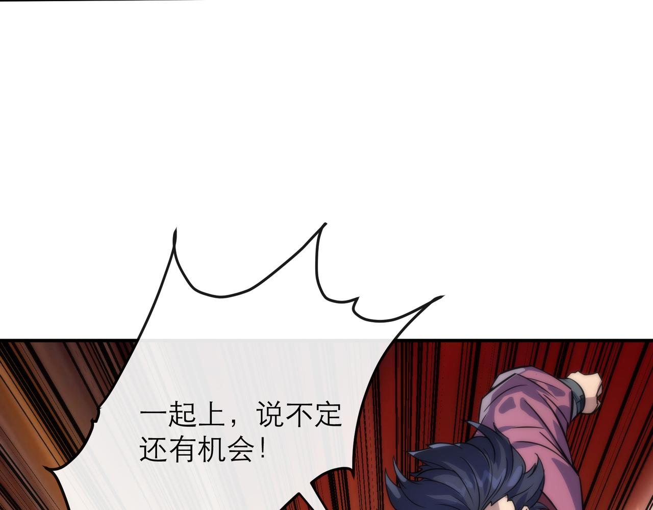 第21话 任务完成！获得死亡之眼23