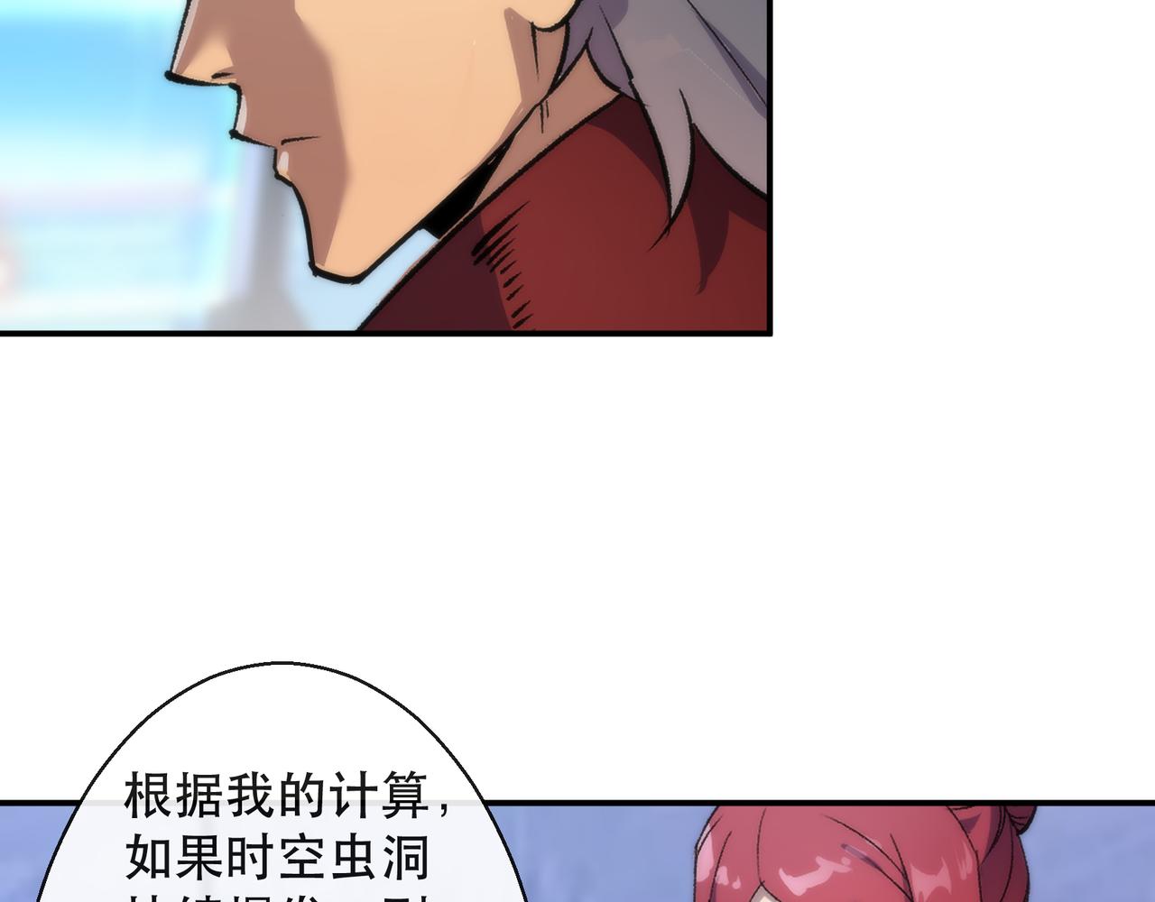 第46话 天选之子65