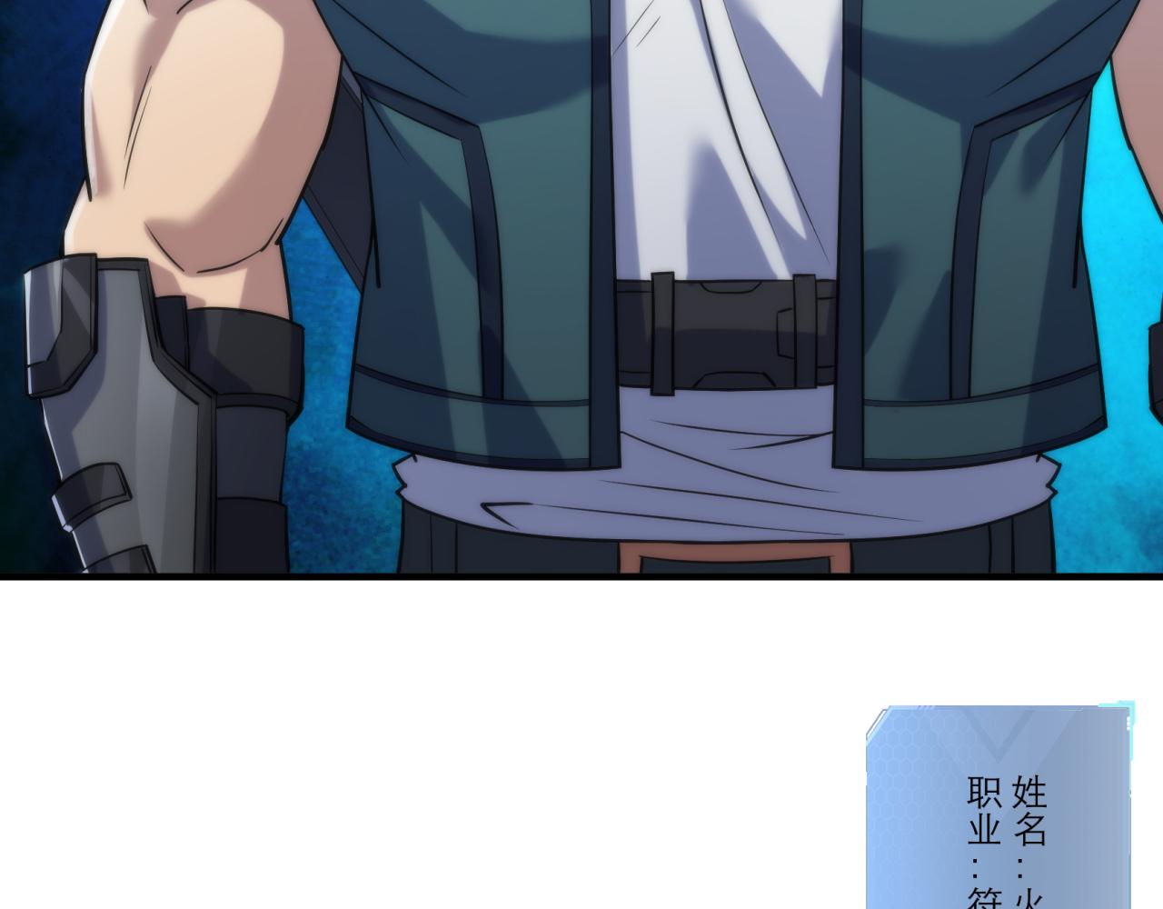 第11话 血狼佣兵小队86