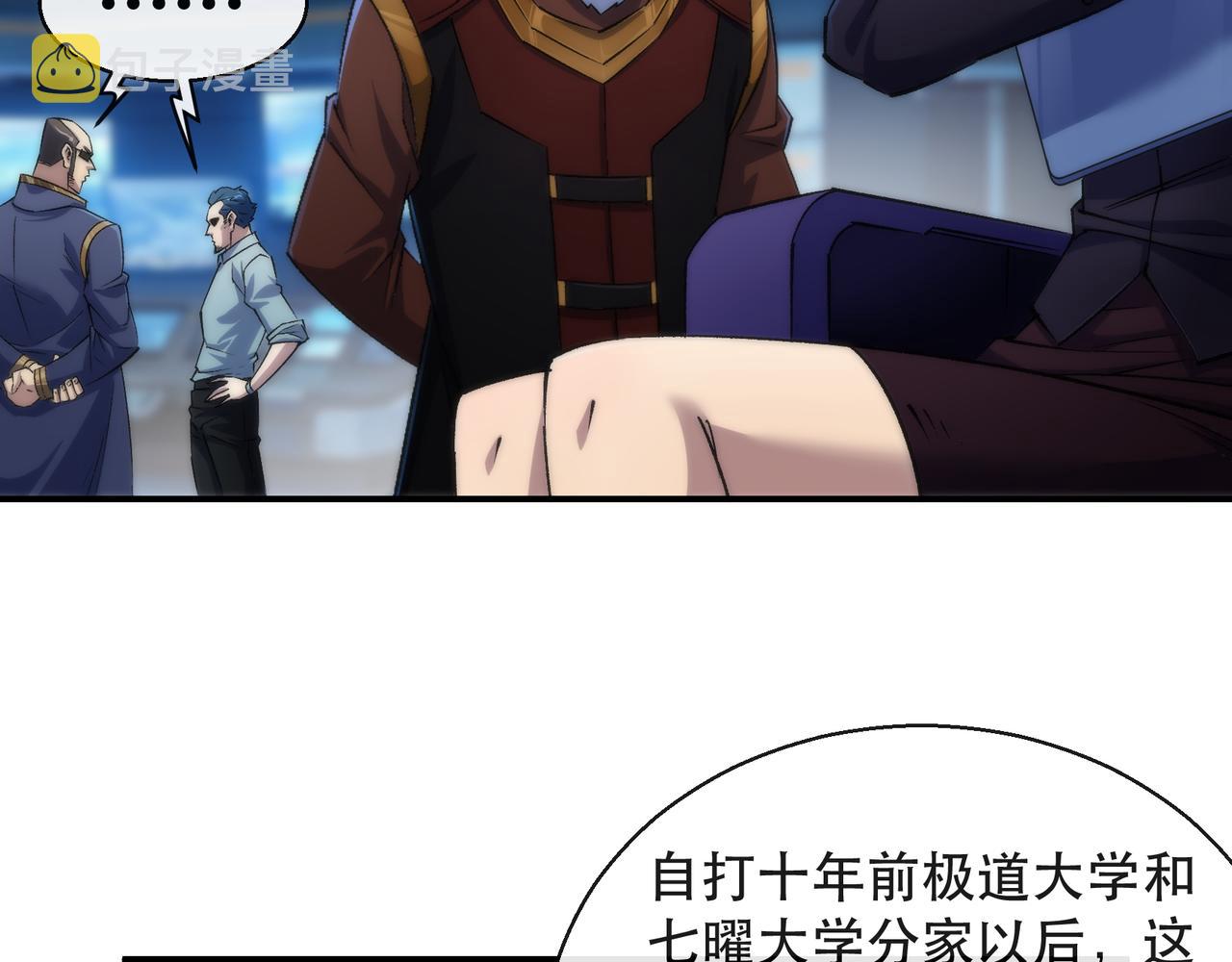 第38话 危机到来39