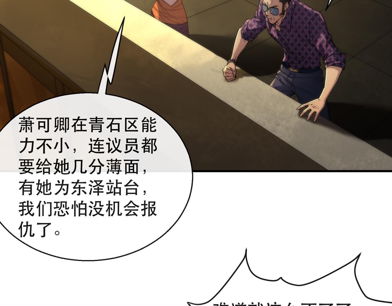 第33话 风雷港口67