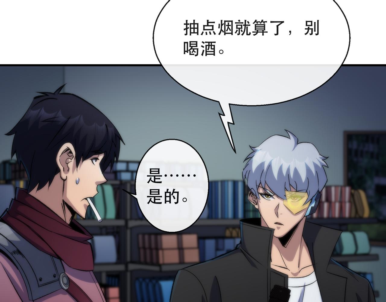 第48话  “小怪物”46