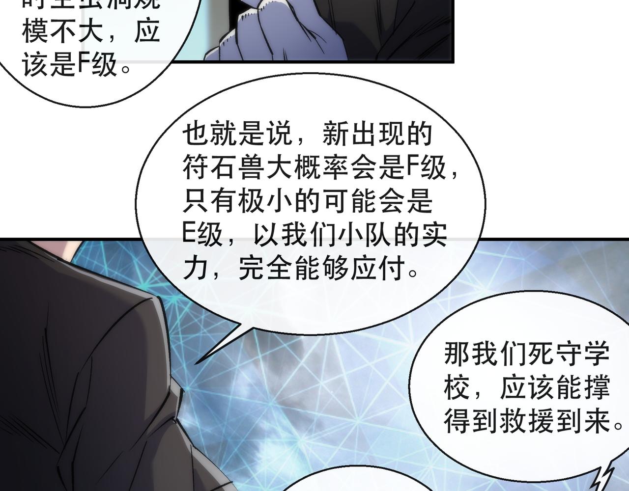 第44话 时空虫洞爆发90