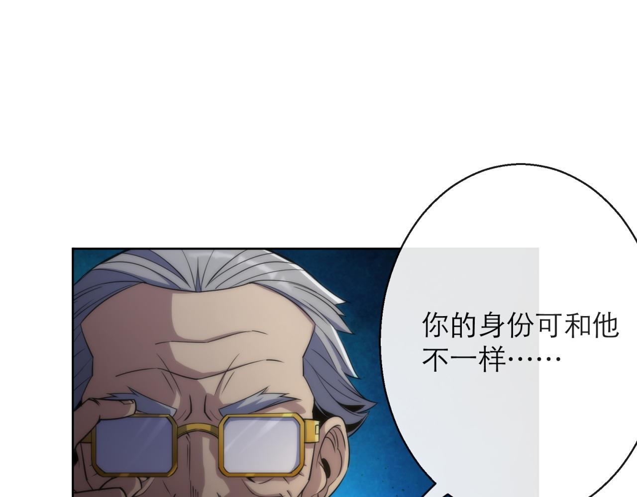 第15话 吸收符力101