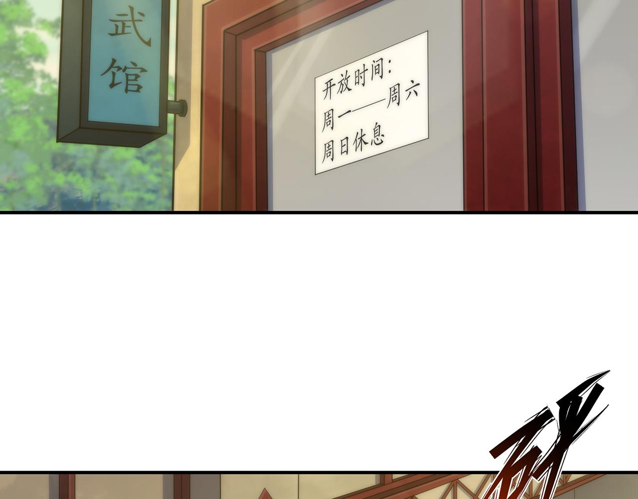 第10话 觉醒石6