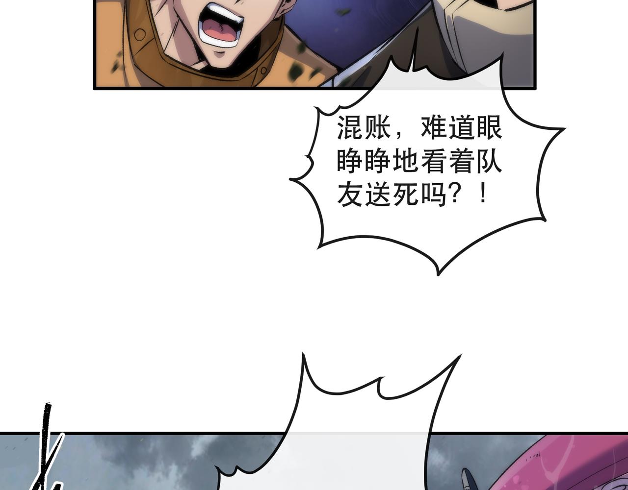 第45话 拯救行动46