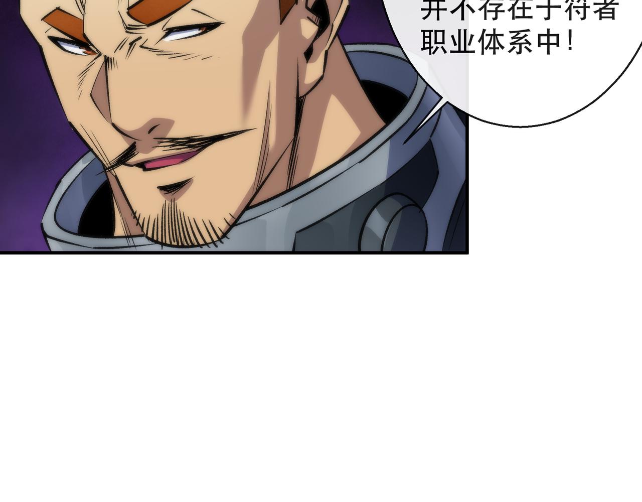 第38话 危机到来21