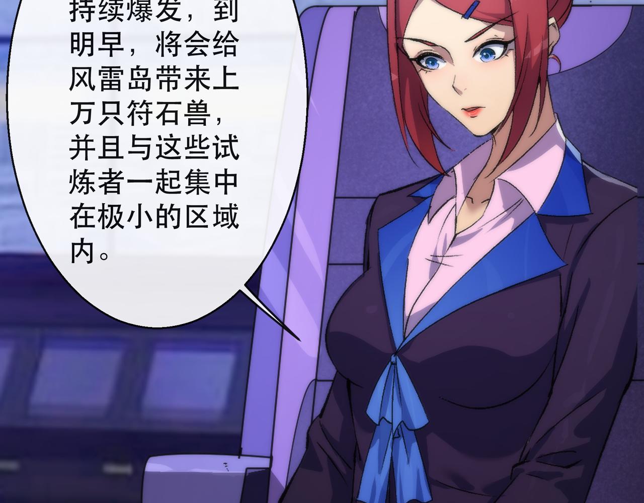 第46话 天选之子66