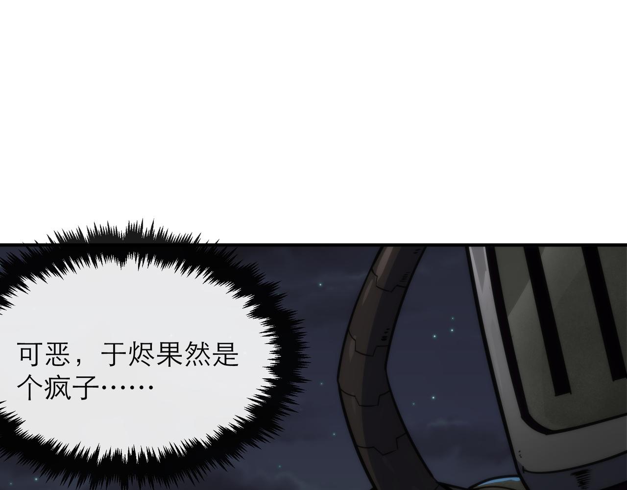 第22话 觉醒药剂到手61