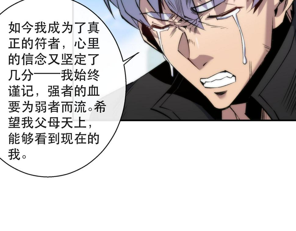 第58话 我选七曜大学32