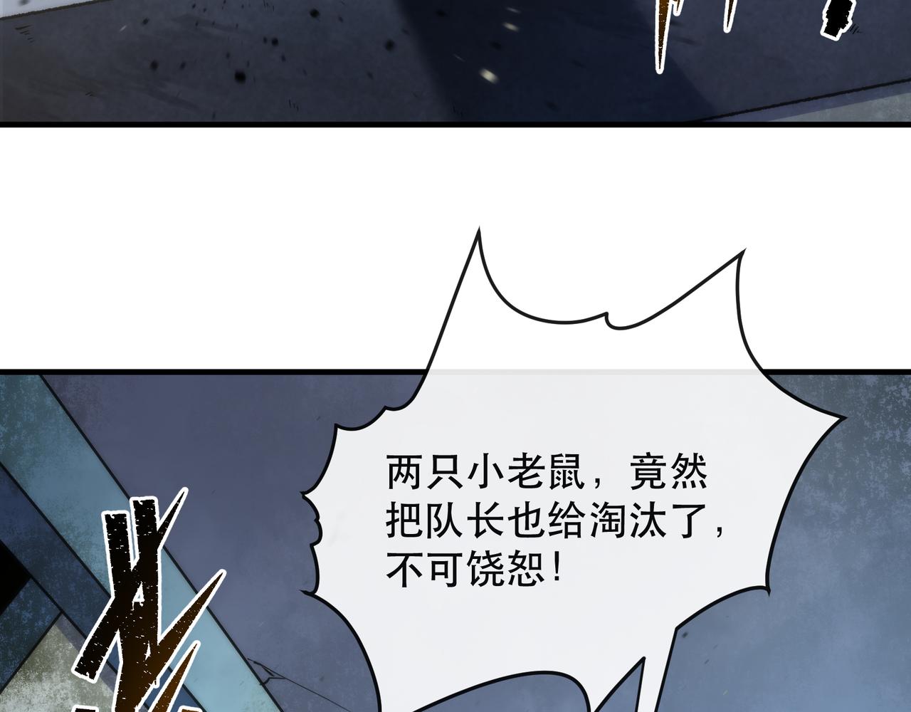第41话 小队合体6