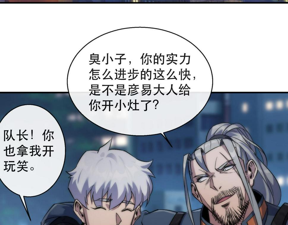 第61话 E级符者的气势62