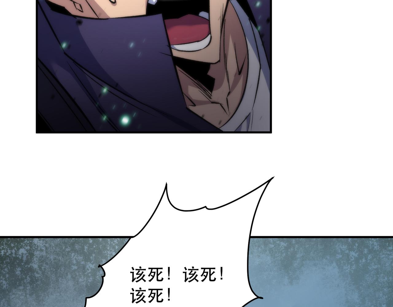 第40话 符石剑士94