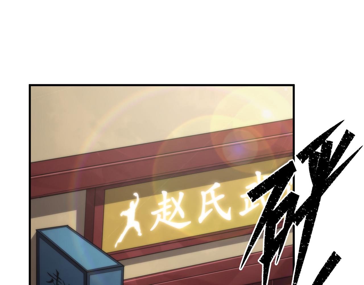 第30话 符箓石5