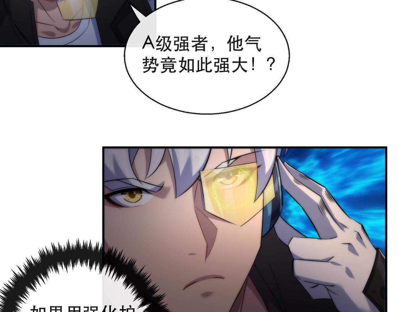 第34话 誓师大会93