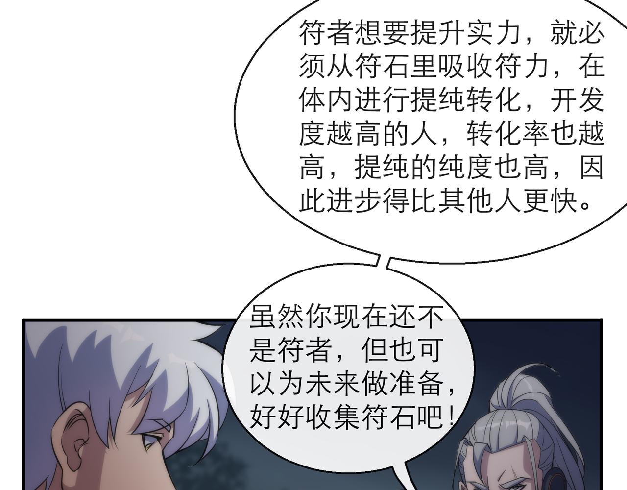 第14话 深夜特训108