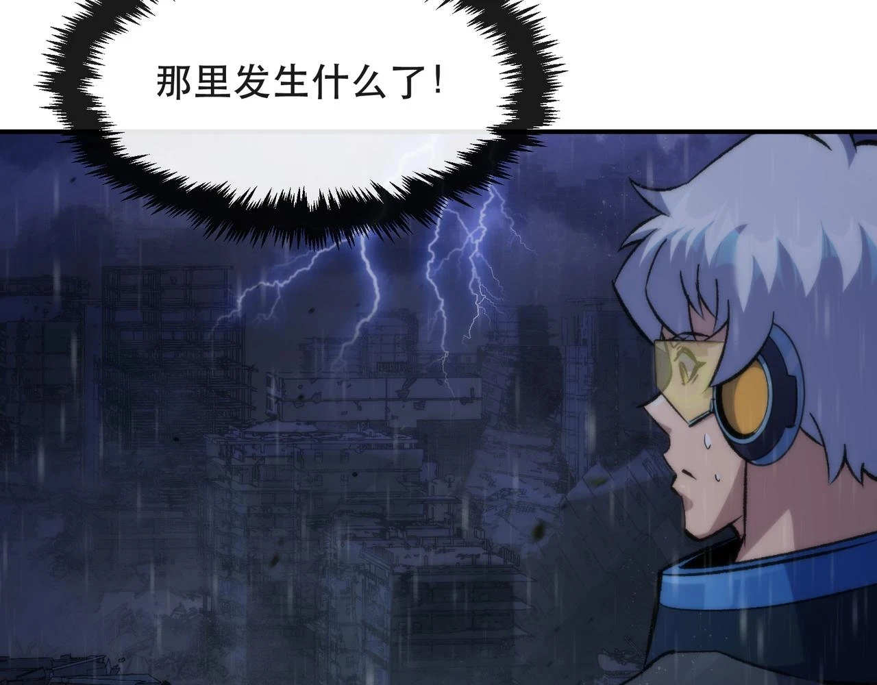 第54话 D符石兽出现53