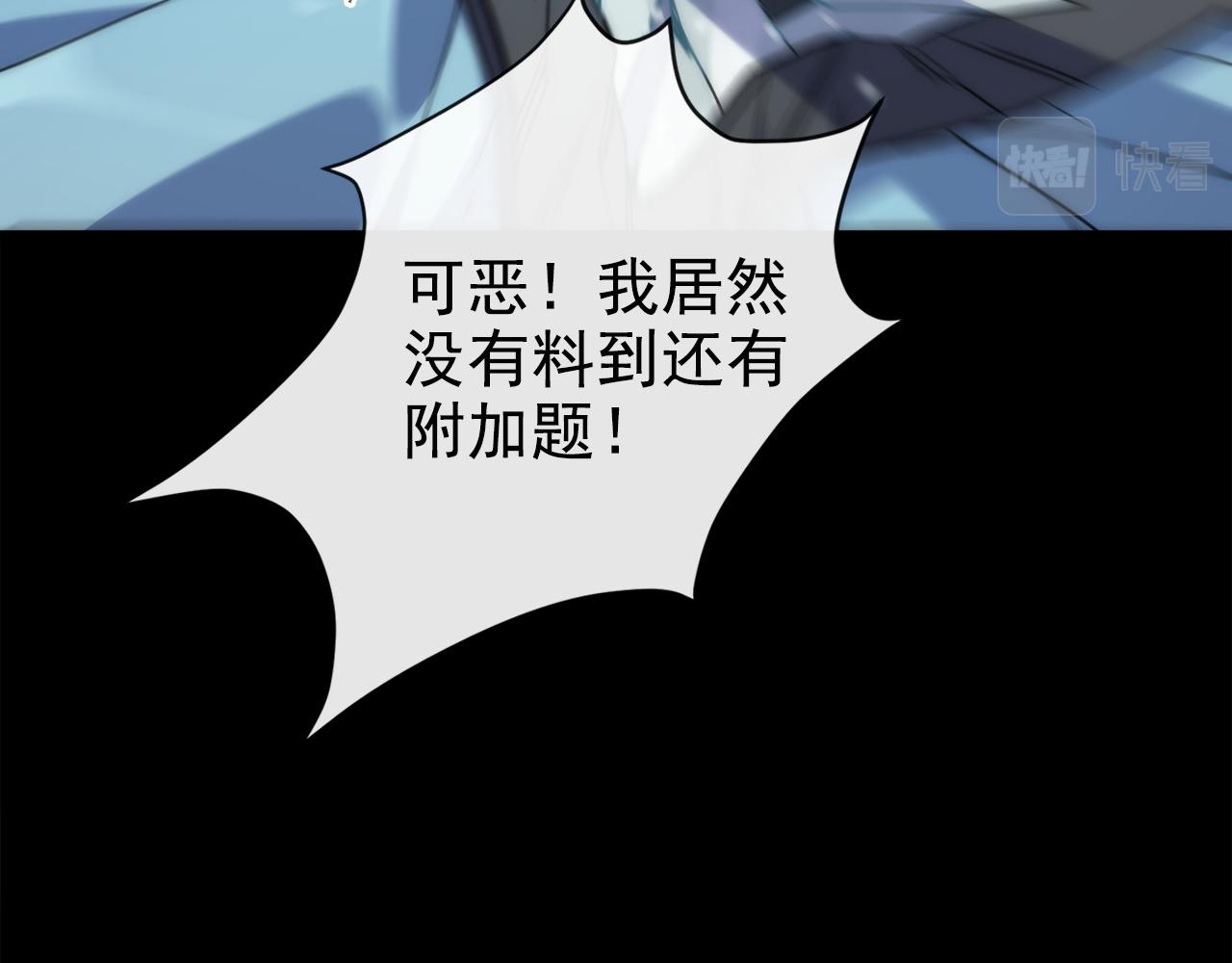 第1话 考核开启145