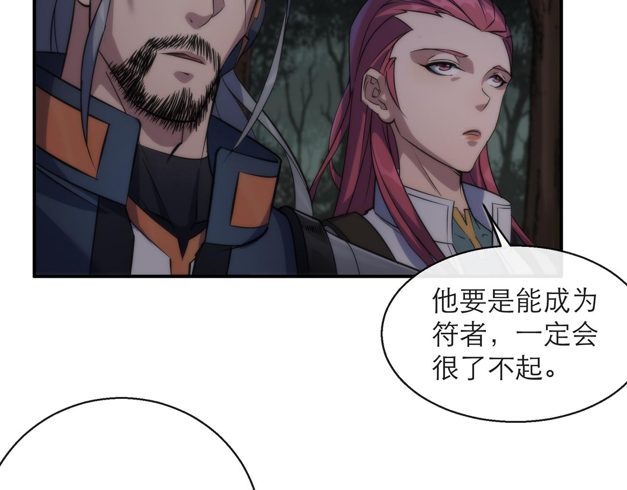 第17话 秘境外遇仇人18