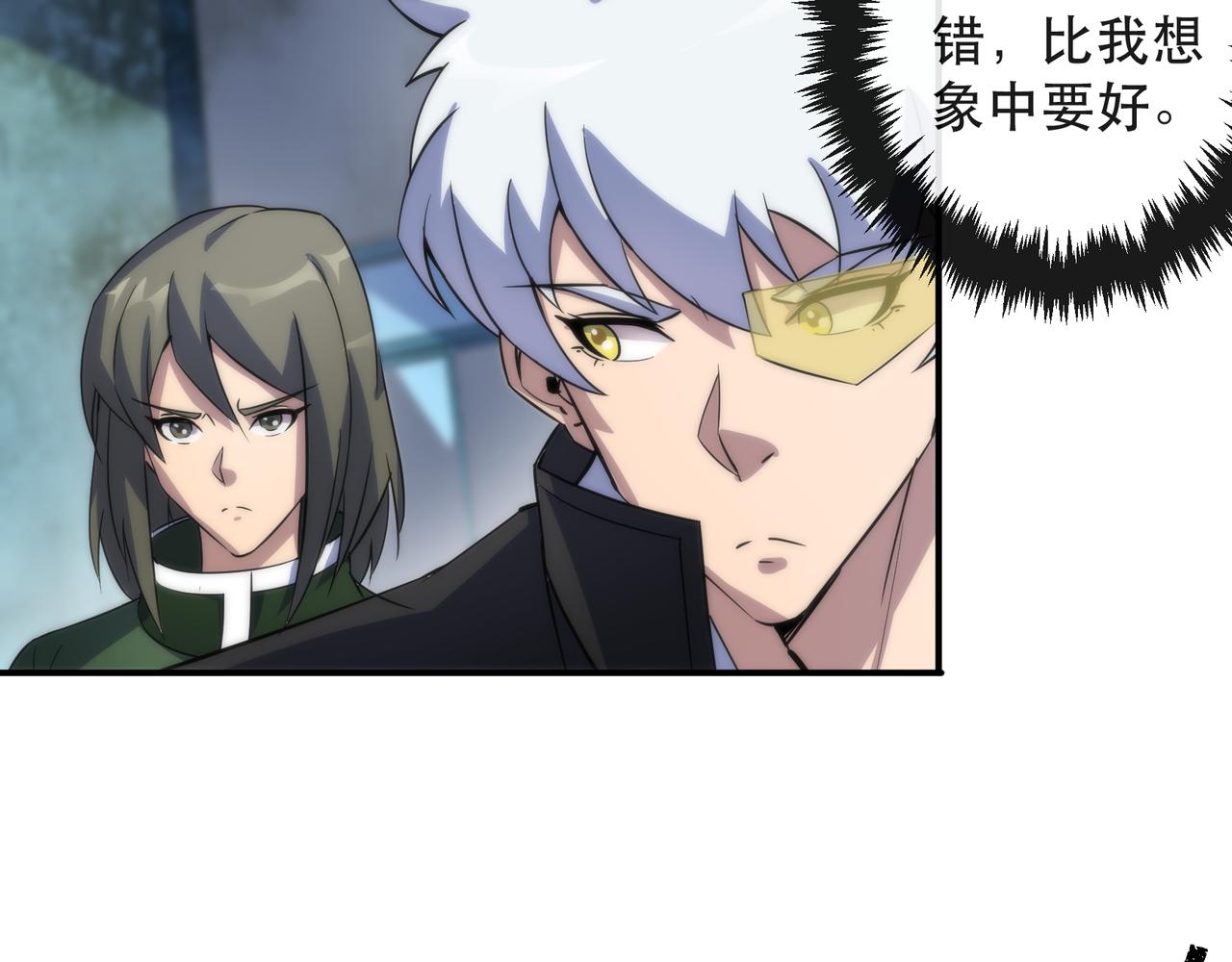 第38话 危机到来79