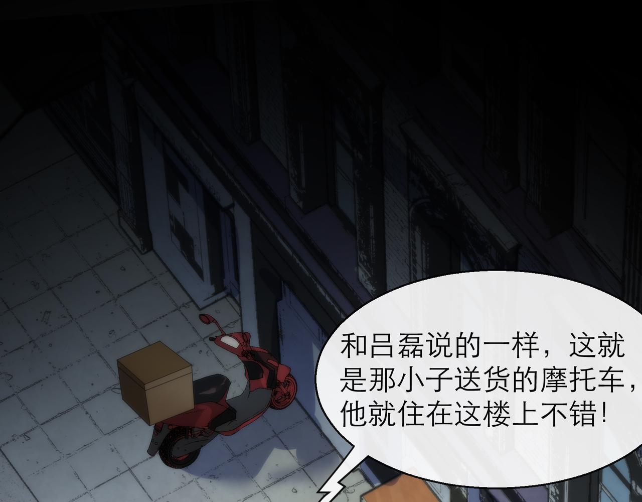 第7话 一定能成为符者47
