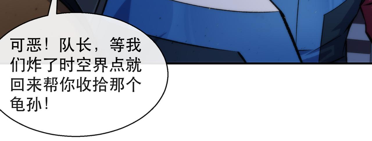 第51话 掩护队友撤离76