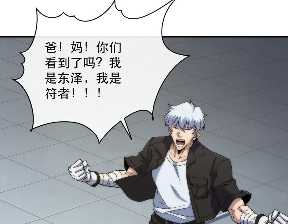 第58话 我选七曜大学34