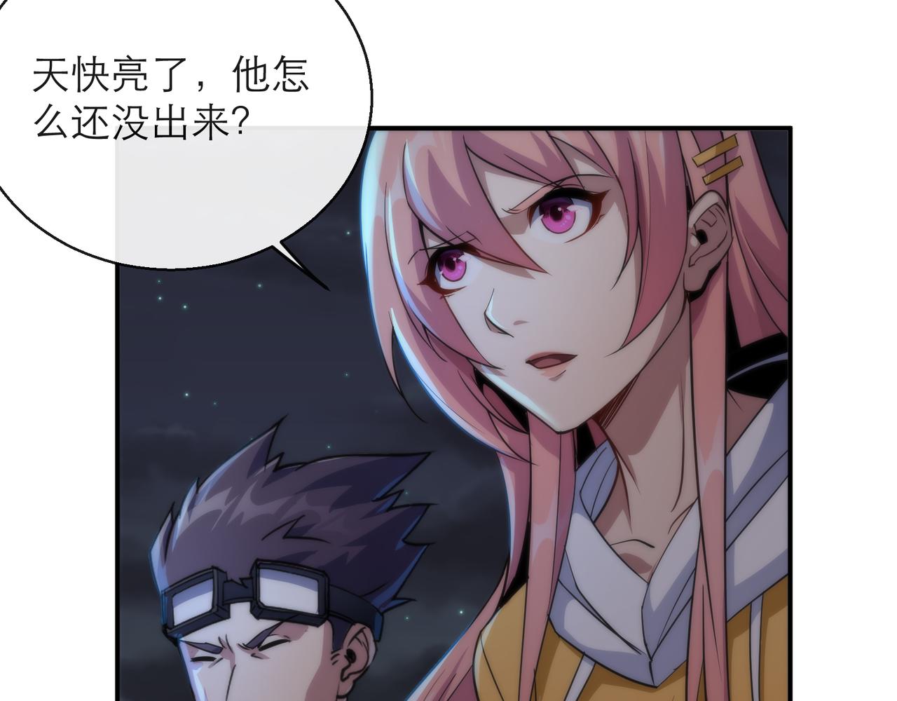 第22话 觉醒药剂到手24