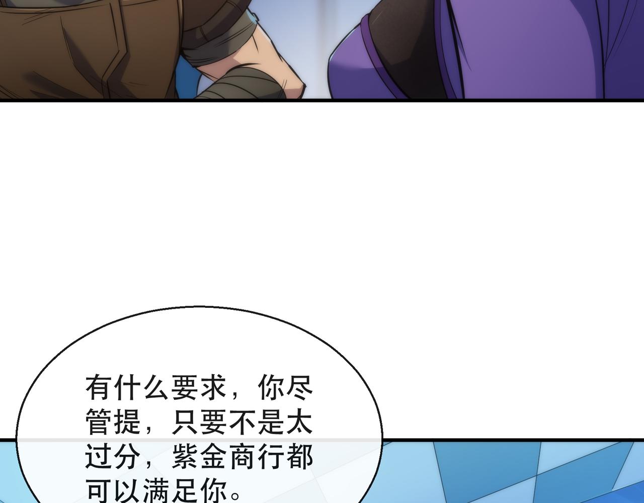 第31话 紫金商行79
