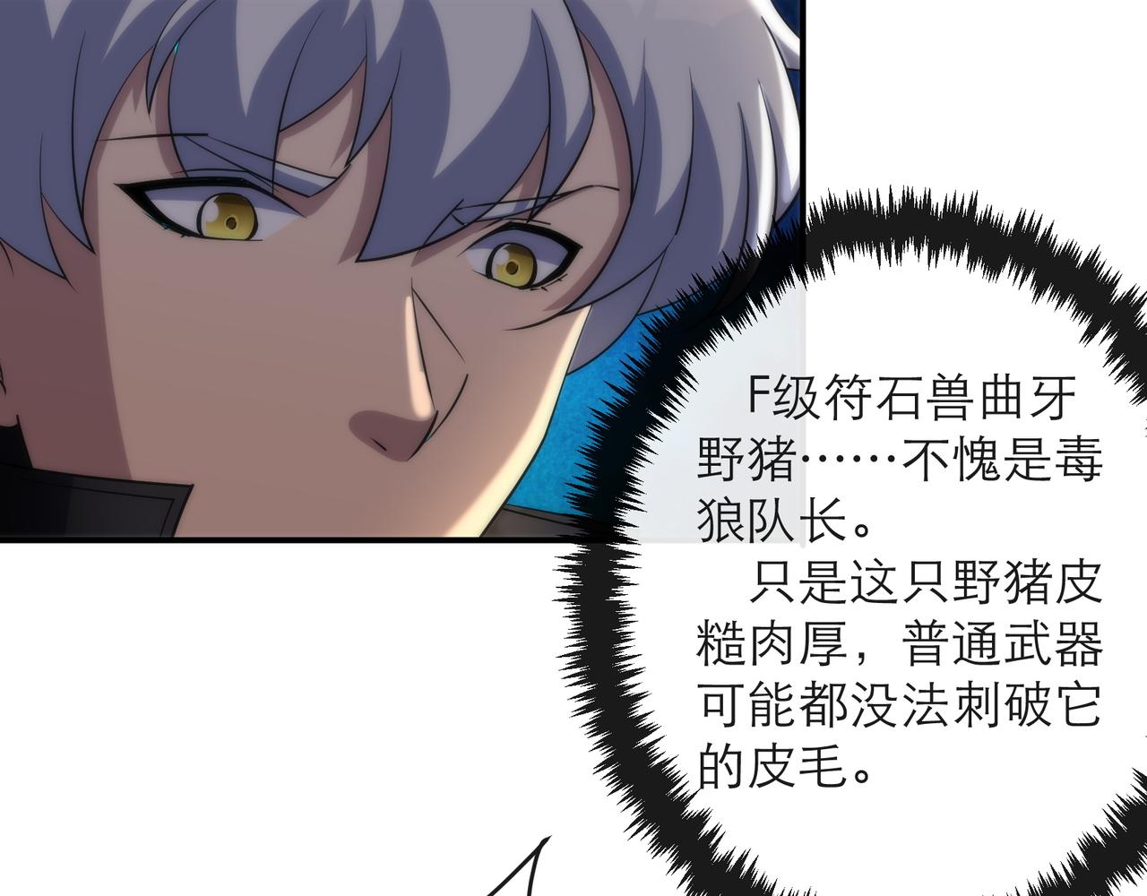 第13话 初入荒野世界112