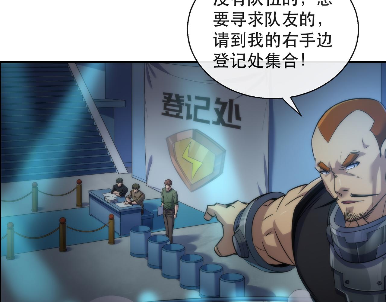 第35话 组队风波32
