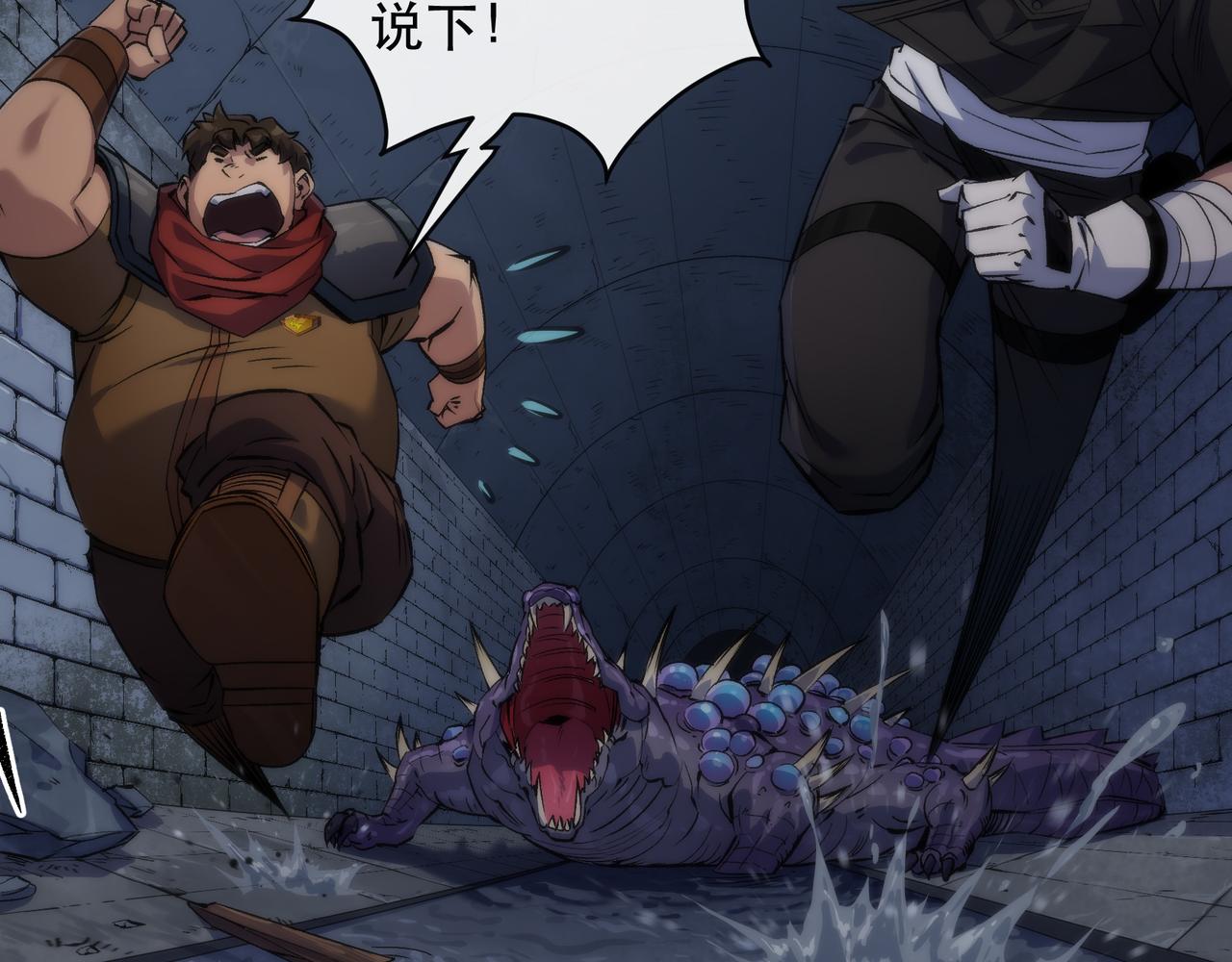 第49话 下水道惊魂69