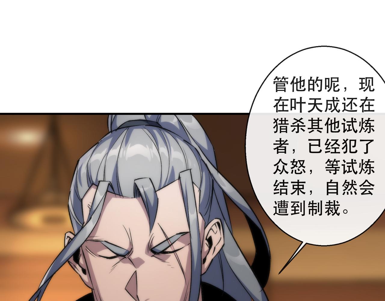 第48话  “小怪物”97