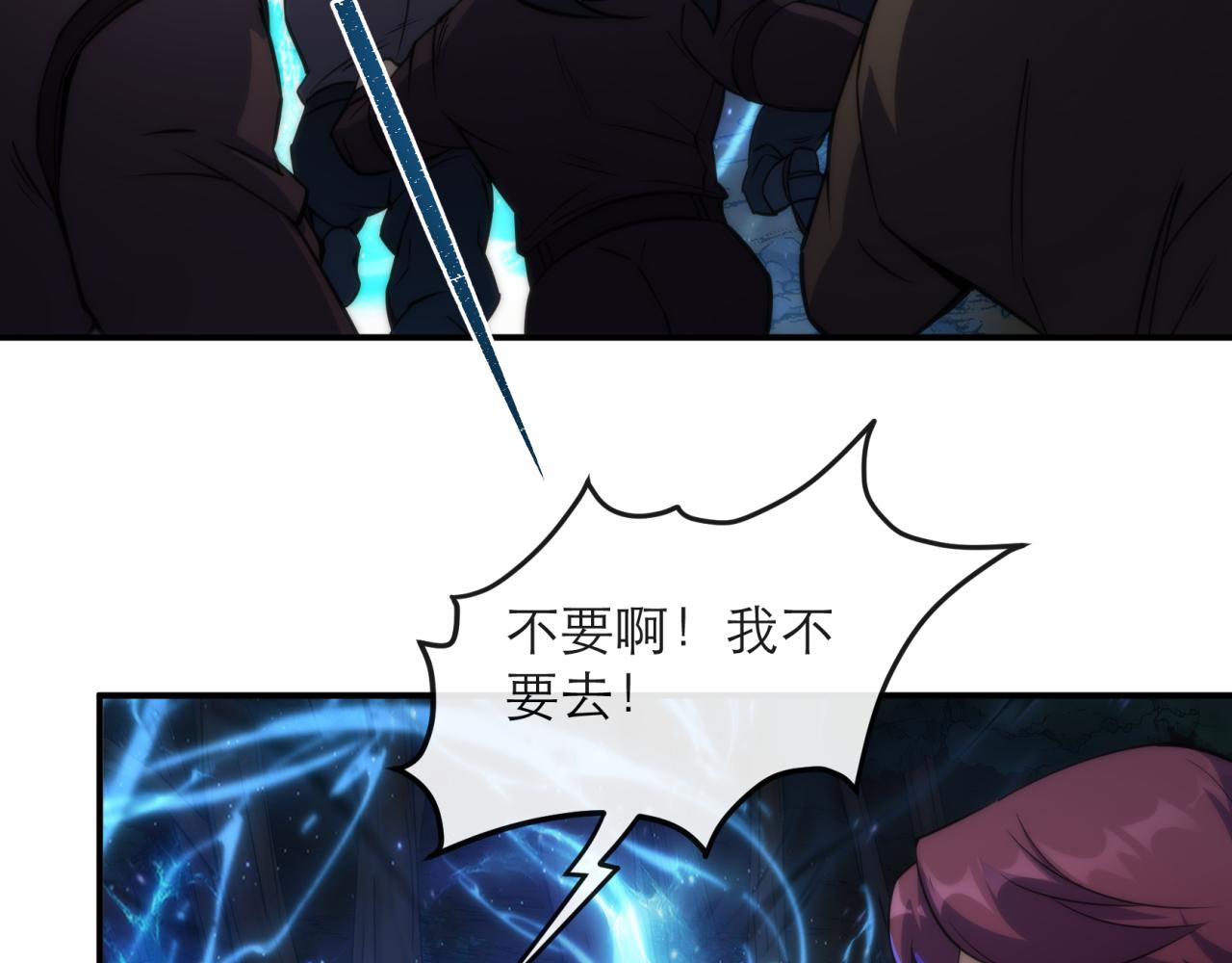 第18话 初入秘境59