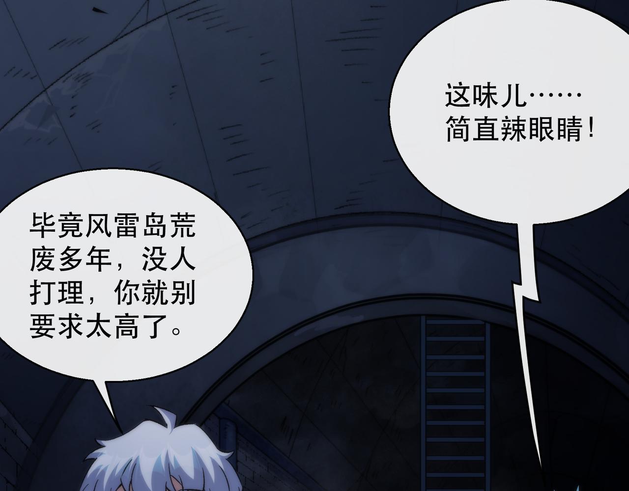 第49话 下水道惊魂19