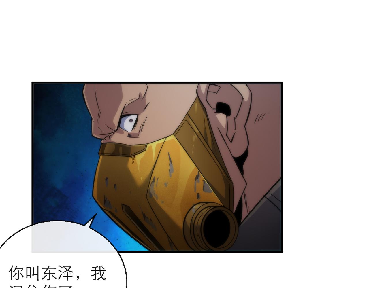第22话 觉醒药剂到手77