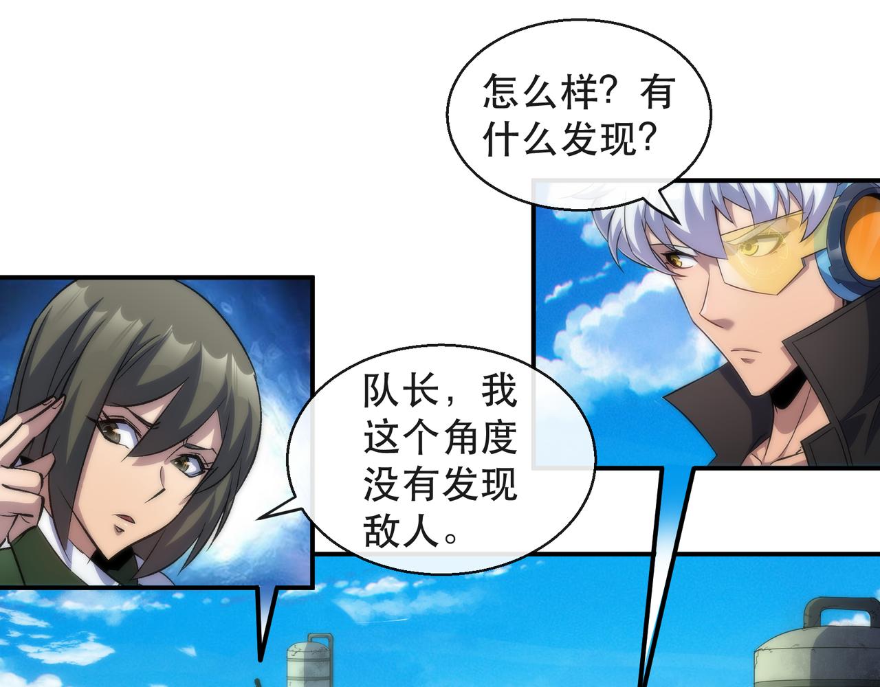 第38话 危机到来90