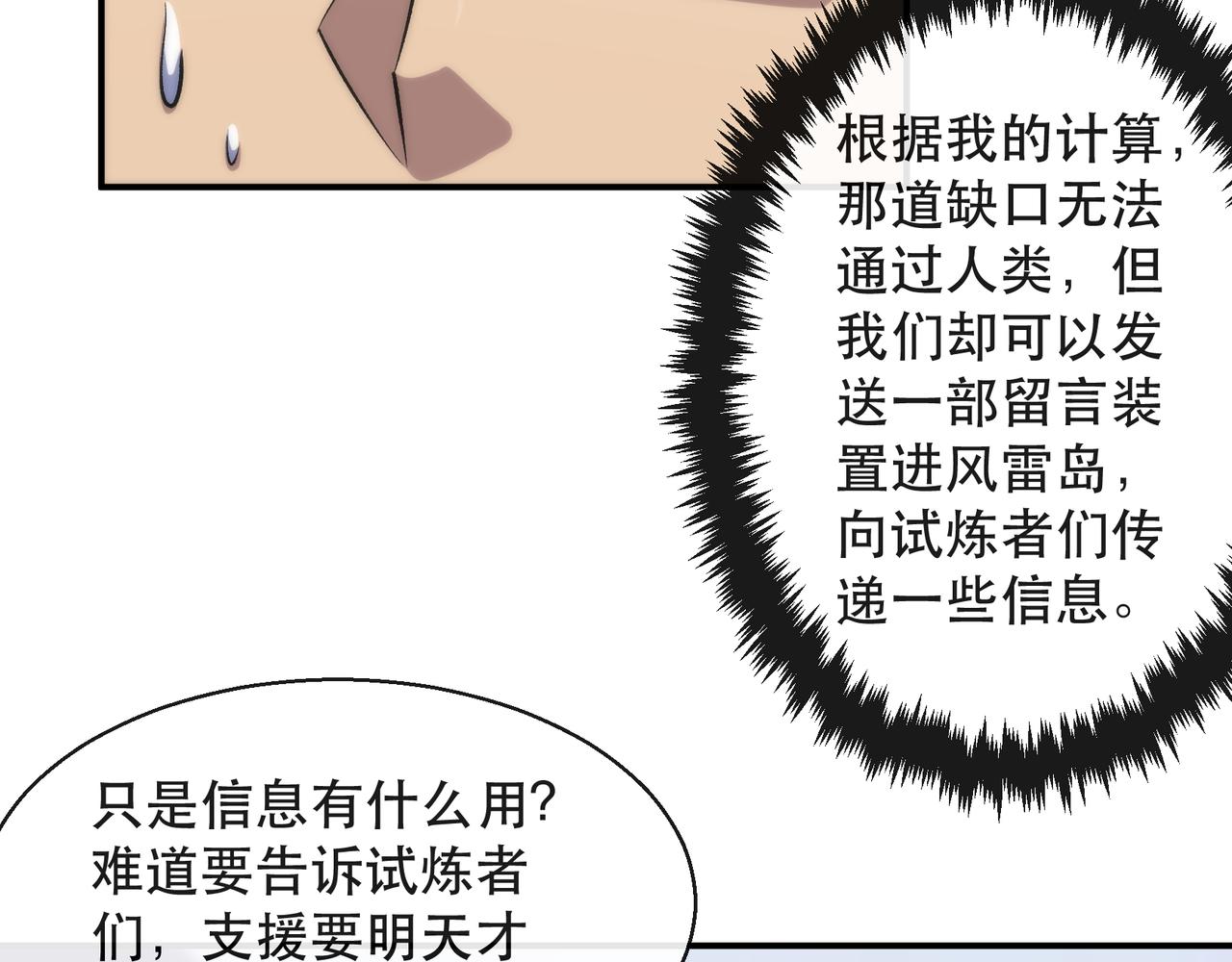 第46话 天选之子60