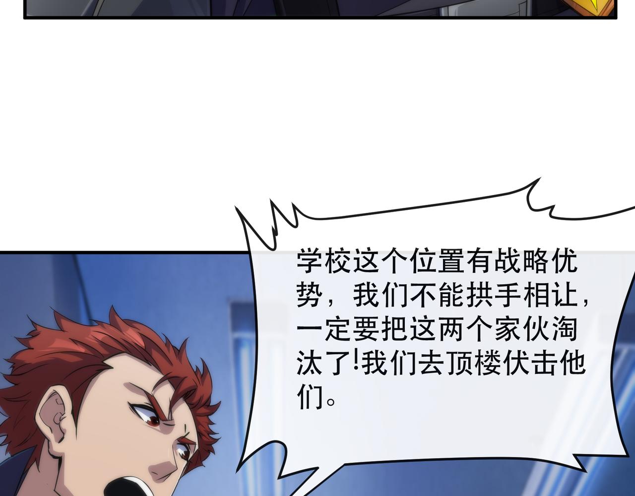 第39话 以少胜多58