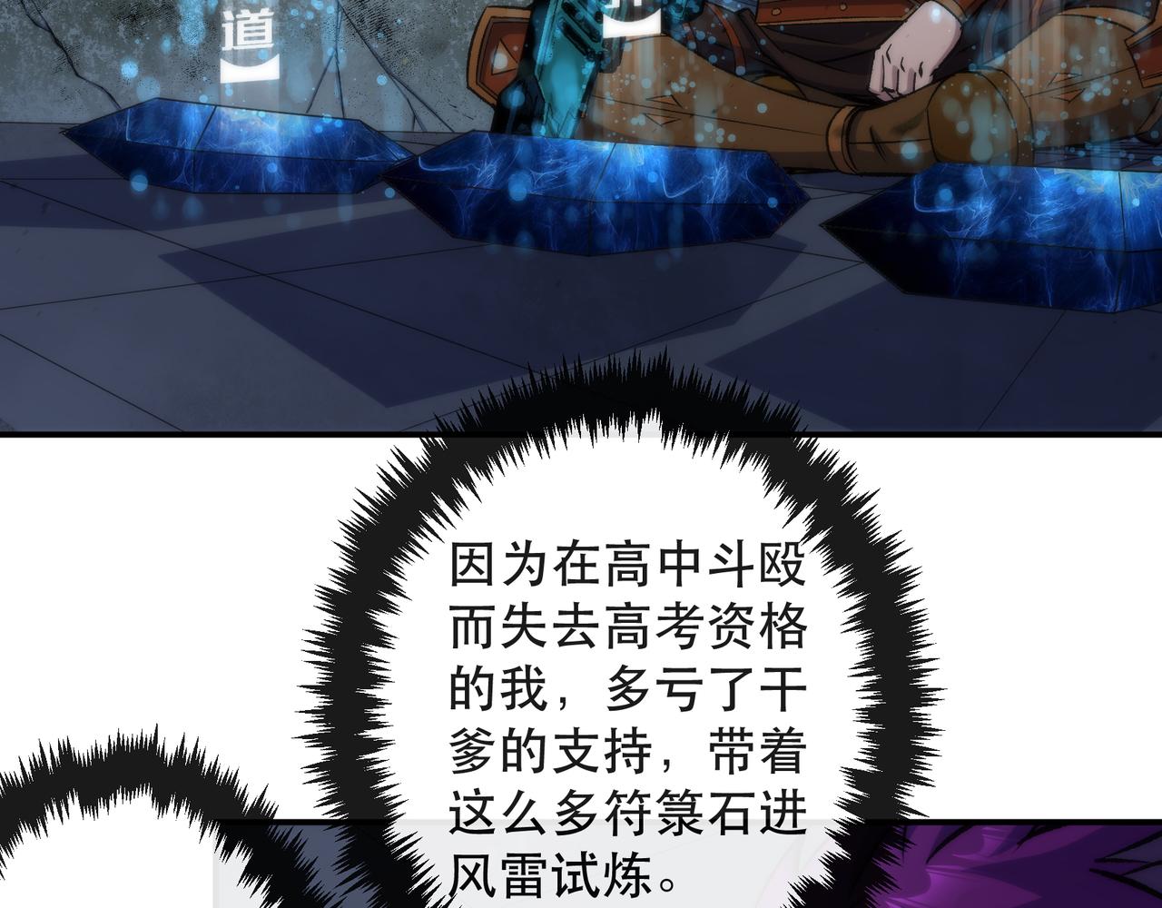 第51话 掩护队友撤离41
